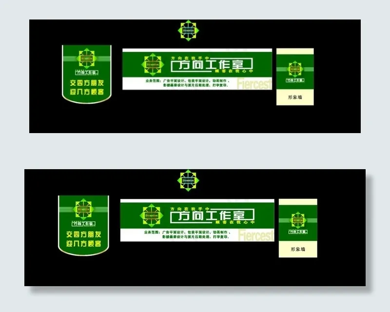 方向工作室图片cdr矢量模版下载