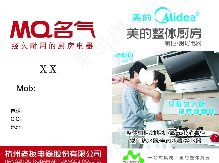 名气厨房电器 美的图片