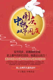 2017黄色大气中国风中秋节海报