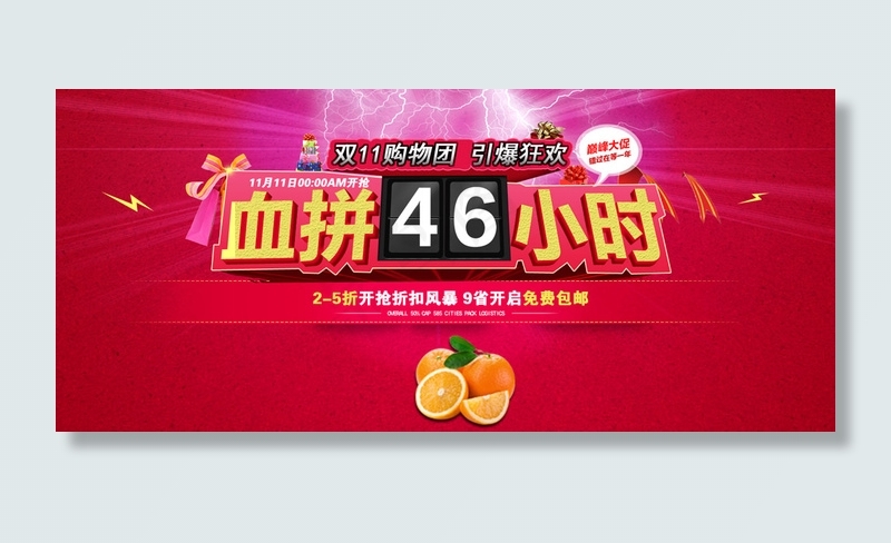 天猫双11大气全屏海报设计PSD源...