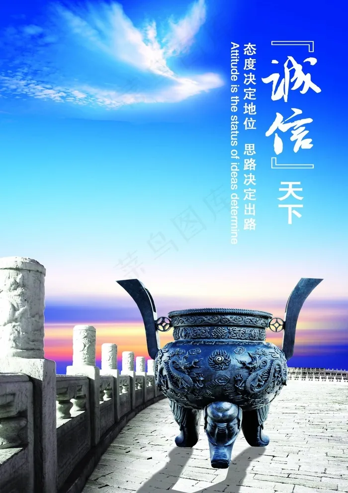 诚信天下企业展板(2480X3508(DPI:300))psd模版下载