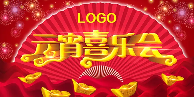 喜庆元宵喜乐会宣传海报psd分层素... 喜庆元宵喜乐会宣传海报psd分层素...