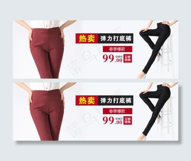 天猫海报女裤促销