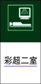 彩超二室cdr矢量模版下载