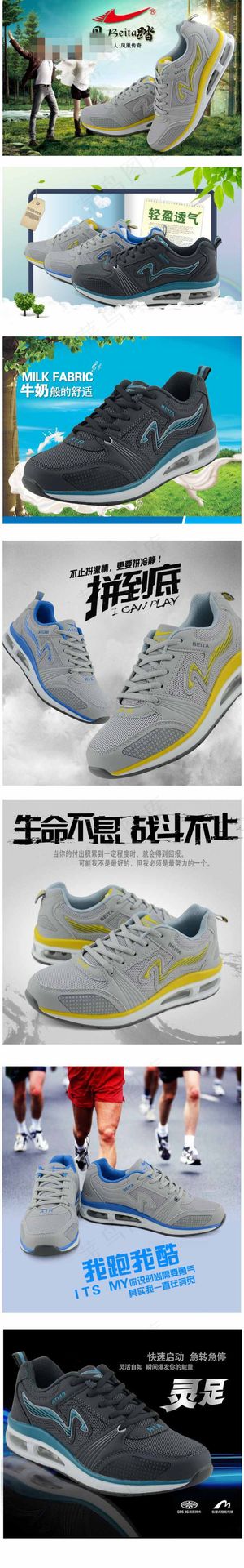 男鞋宝贝描述下载