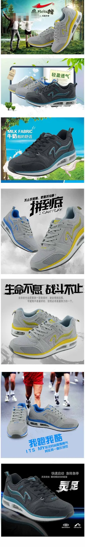 男鞋宝贝描述下载