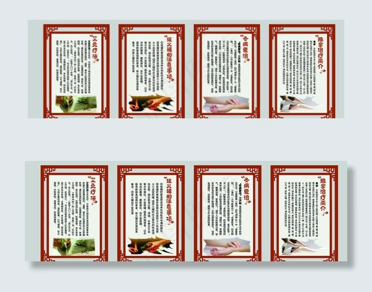 中医中药展板图片(8858X2953(DPI:150))psd模版下载