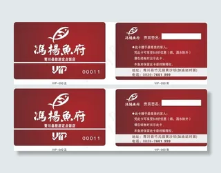 鱼府VIP卡