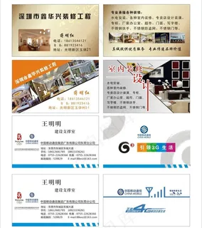 室内名片设计图片
