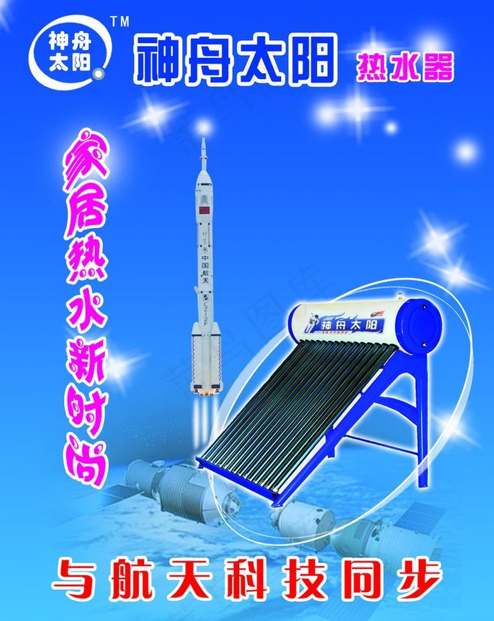 太阳能展板 背景模板图片psd模版下载
