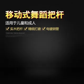 炫酷黑色背景主图