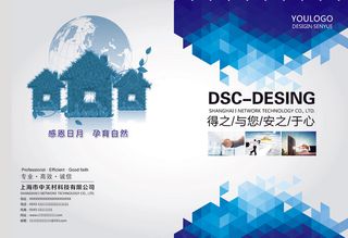 2017蓝色大气企业画册封面设计模...