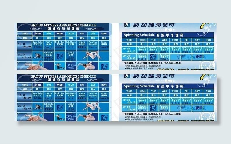 课程安排表图片cdr矢量模版下载