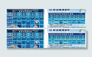 课程安排表图片