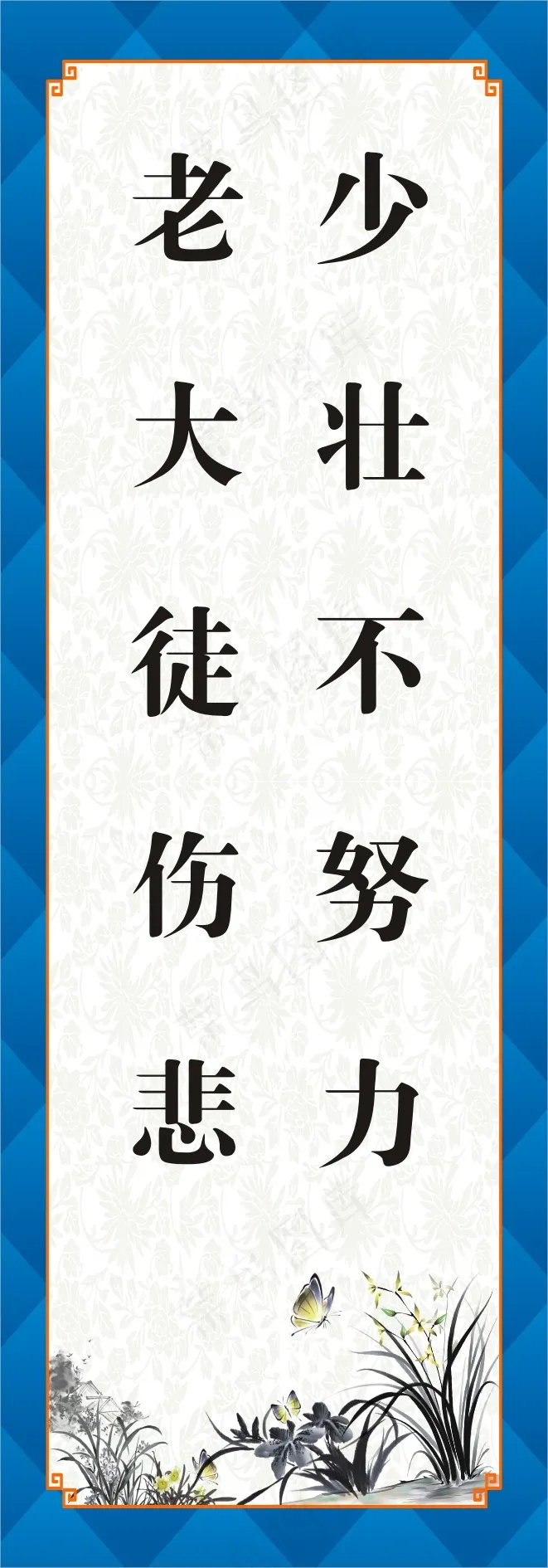 少壮不cdr矢量模版下载