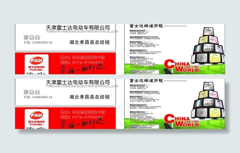 天津富士达电动车图片