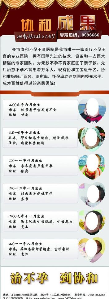 妇女节x展架图片psd模版下载
