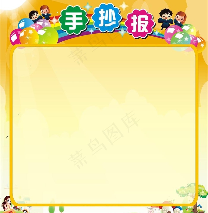 手抄报图片cdr矢量模版下载