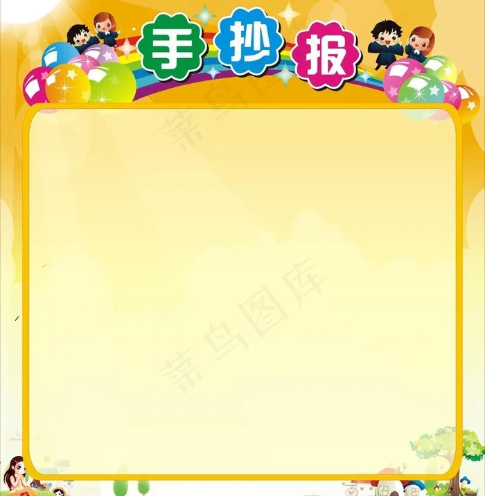 手抄报图片cdr矢量模版下载