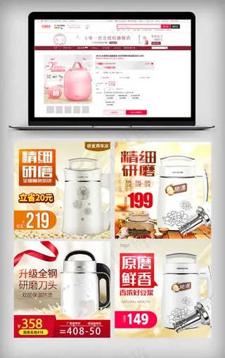 2018促销风淘宝家电主图模板