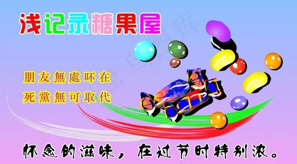 糖果屋图片