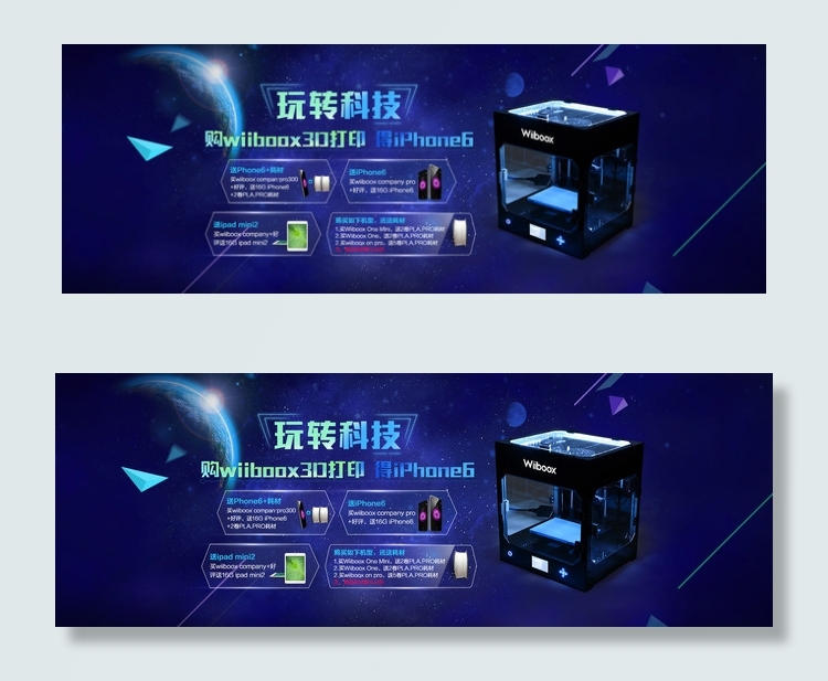 电器 3D打印机 活动海报bann...