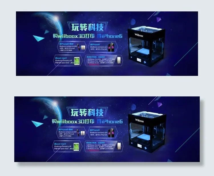 电器 3D打印机 活动海报bann...psd模版下载