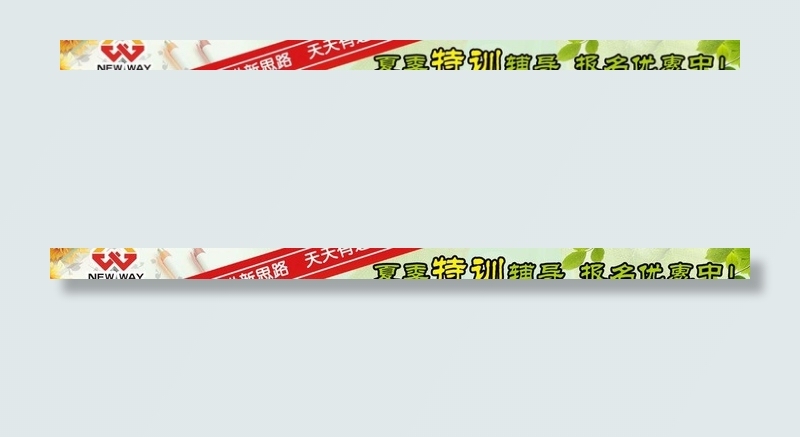 教育培训图片psd模版下载