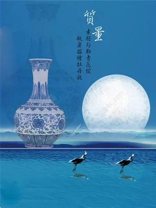 质量青花瓷企业文化海报
