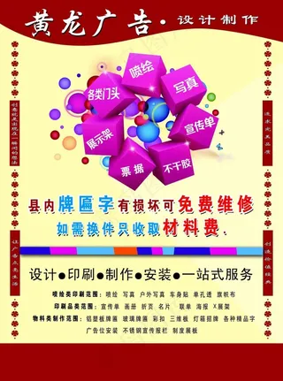 广告公司彩页 宣传单