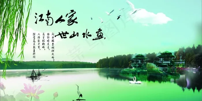 江南人家山水画图片(2150X1200)cdr矢量模版下载