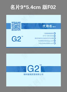 蓝色简洁名片