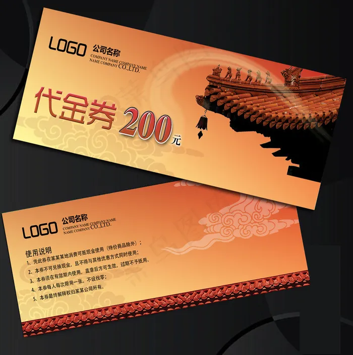 中国风古建筑代金券消费券PSD模版psd模版下载
