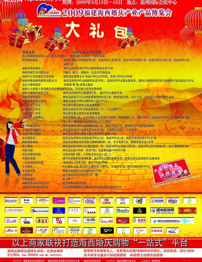 报纸广告图片(2835X3898(DPI:300))psd模版下载