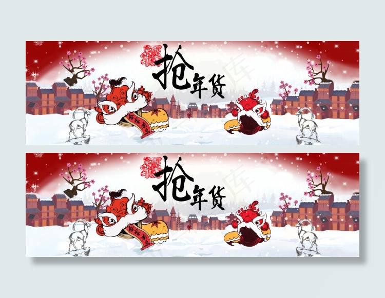 淘宝原创海报抢年货PSD源文件下载