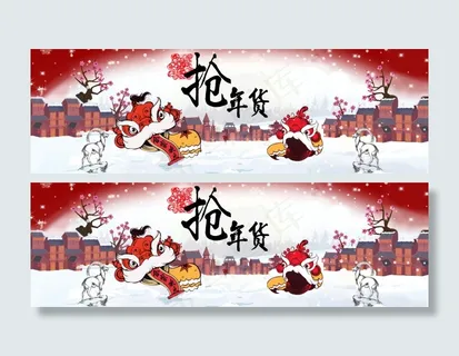 淘宝原创海报抢年货PSD源文件下载