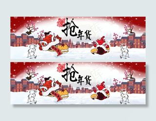 淘宝原创海报抢年货PSD源文件下载
