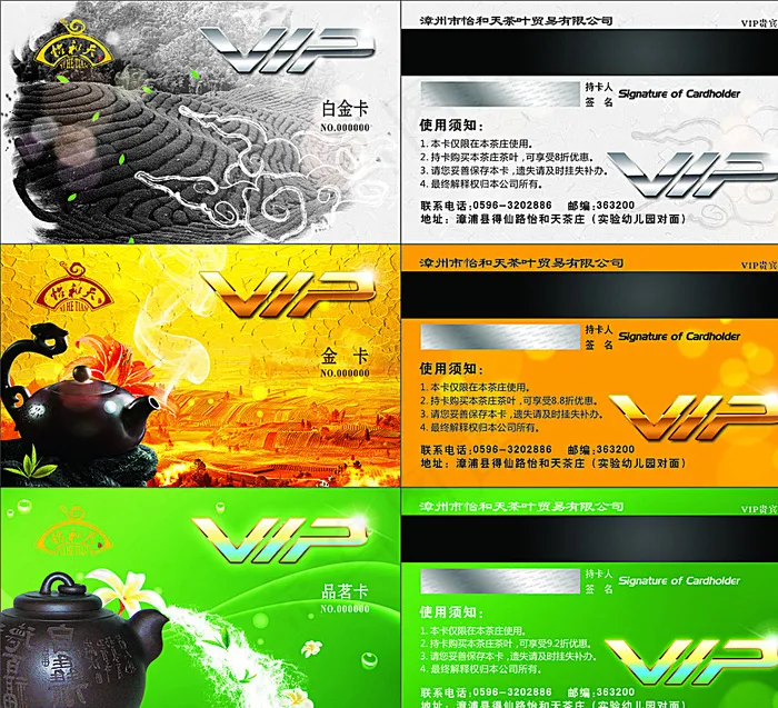 ＶＩＰ卡图片cdr矢量模版下载
