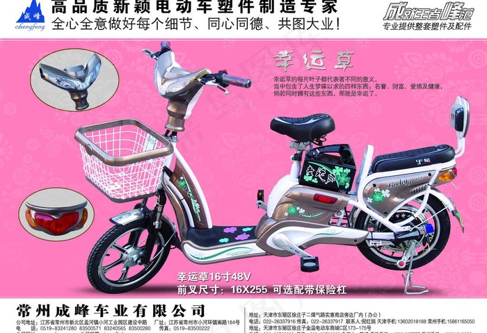 电动车单页图片psd模版下载