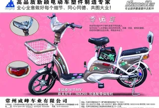 电动车单页图片