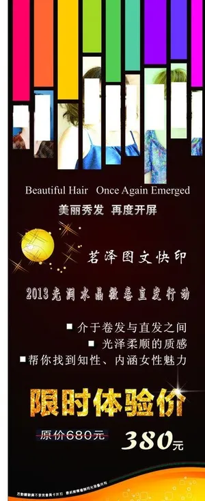 理发店海报图片
