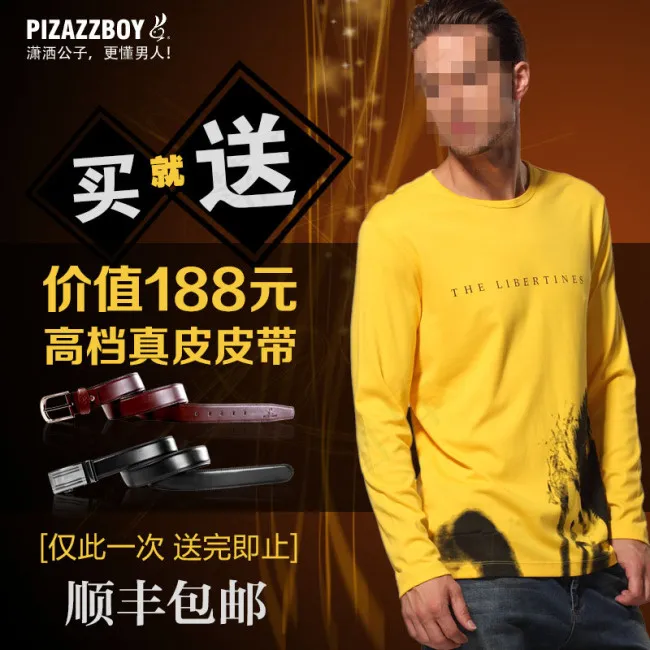 淘宝皮带直通车主图psd模版下载