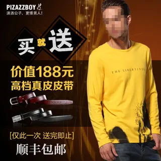 淘宝皮带直通车主图