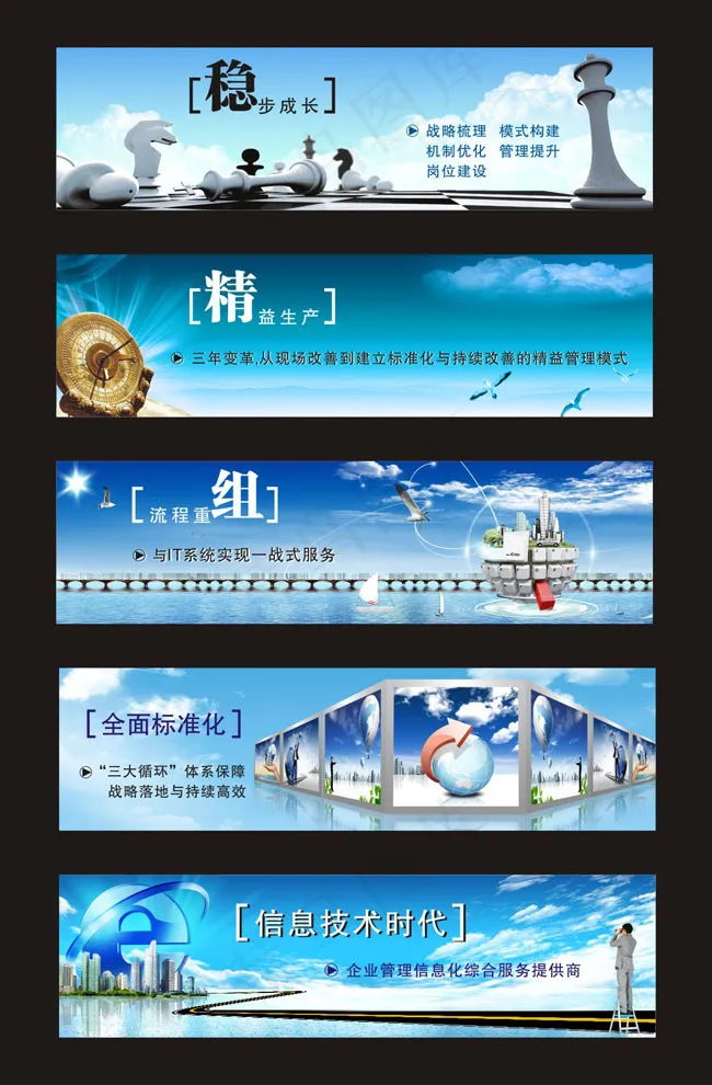 科技企业标语矢量素材(210X297)cdr矢量模版下载