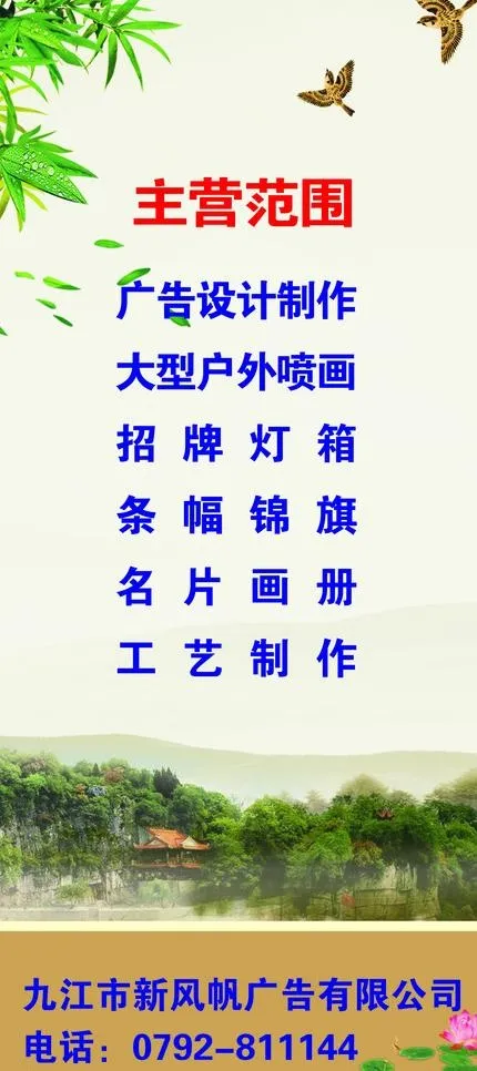 广告公司宣传画册 海报 门头图片cdr矢量模版下载