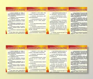 远程教育制度图片