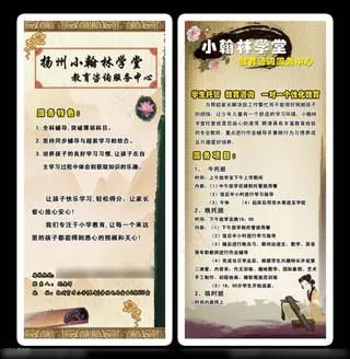 文化教育培训中心展板PSD素