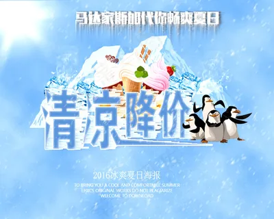 自己做的冰山2016