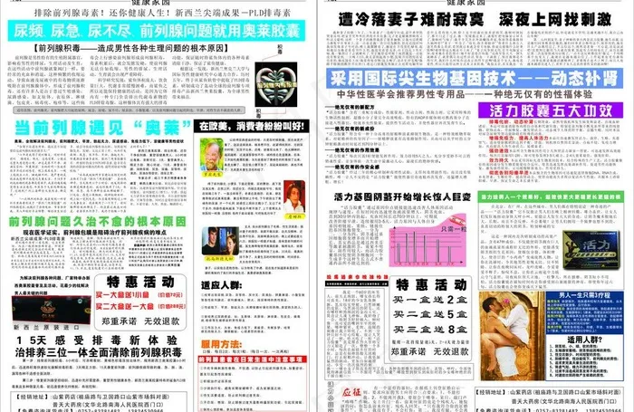 报纸排版图片