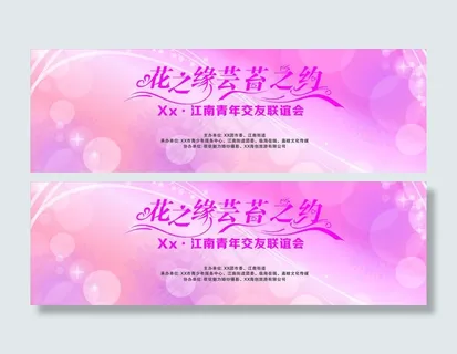 花之缘芸苔之约图片